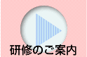 ���C�̂��ē�