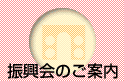 �U����̂��ē�