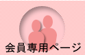 �����p�y�[�W
