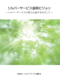 �V���o�[�T�[�r�X�U���r�W����