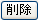 폜